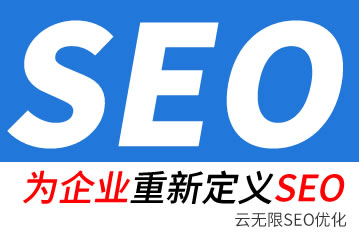长春seo公司